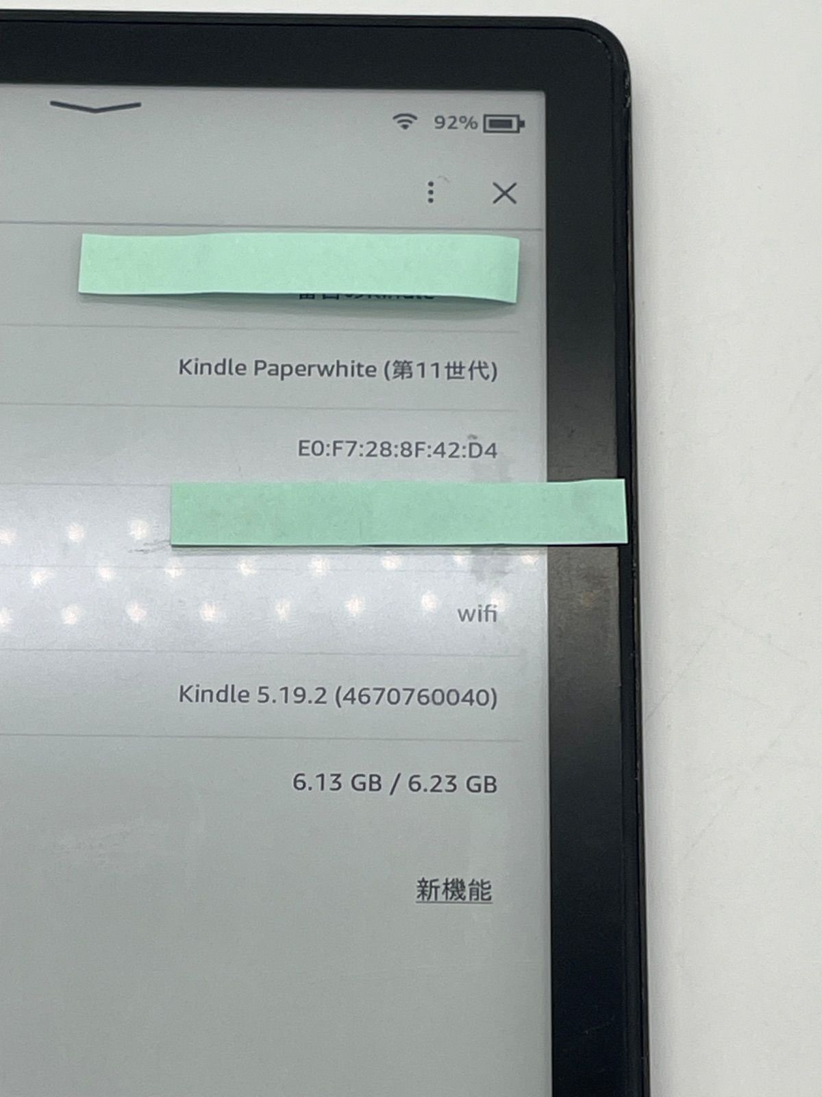 Amazon Kindle paperwhite キンドル ペーパーホワイト 11世代 8GB 広告