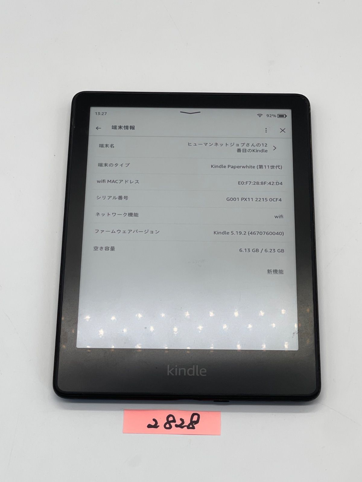 Kindle paperwhite 11世代 8GB 広告無 中古 - メルカリ