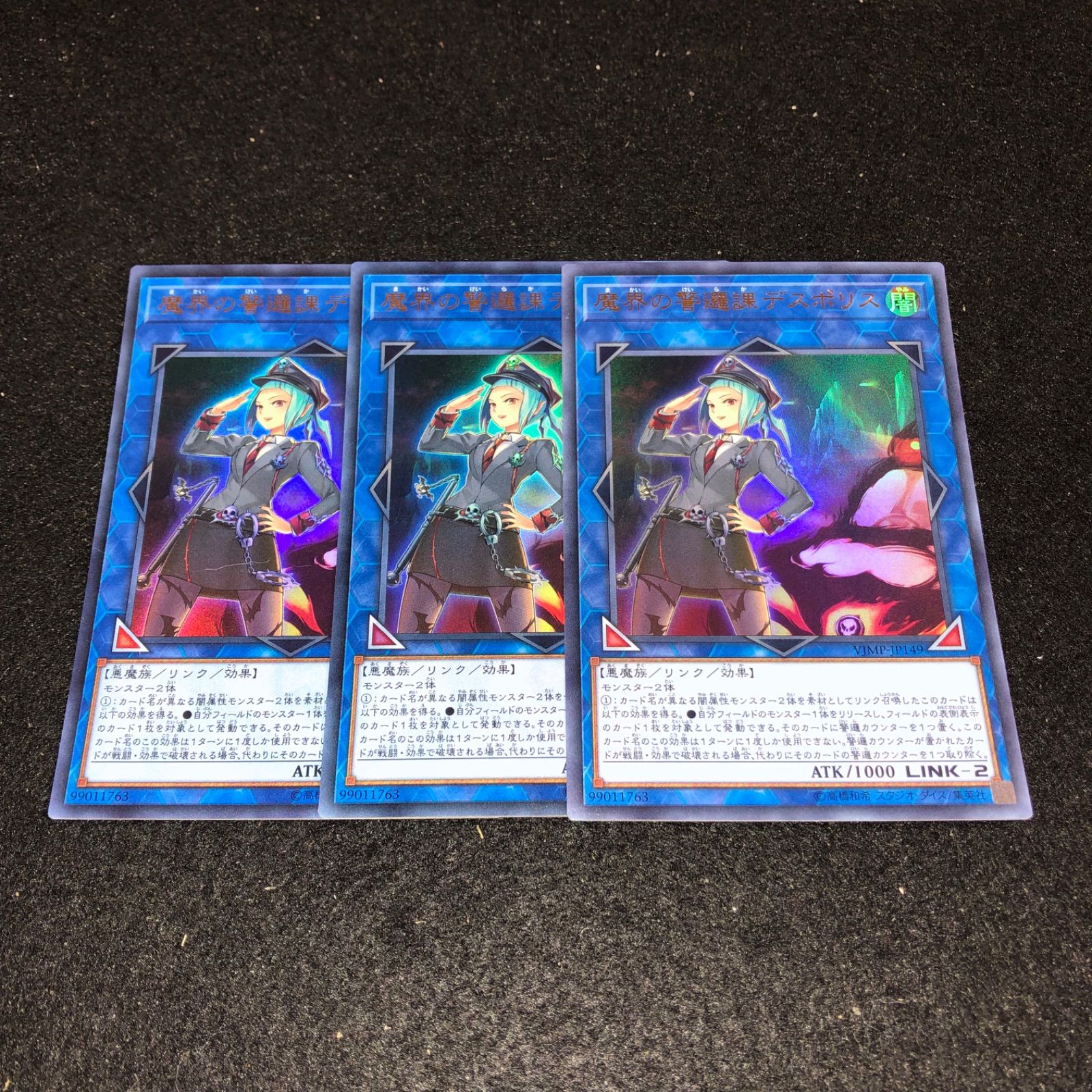 遊戯王 NO.5350 魔界の警邏課デスポリス ウルトラ 3枚 - メルカリ