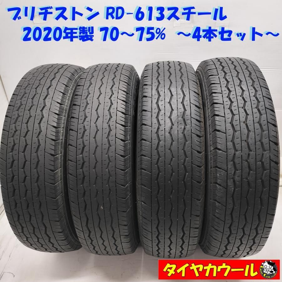 ◆本州・四国は送料無料◆ ＜ノーマルタイヤ 4本＞ 165R13 6PR LT ブリヂストン RD-613スチール 70〜75% 2020年製 プロボックス 中古