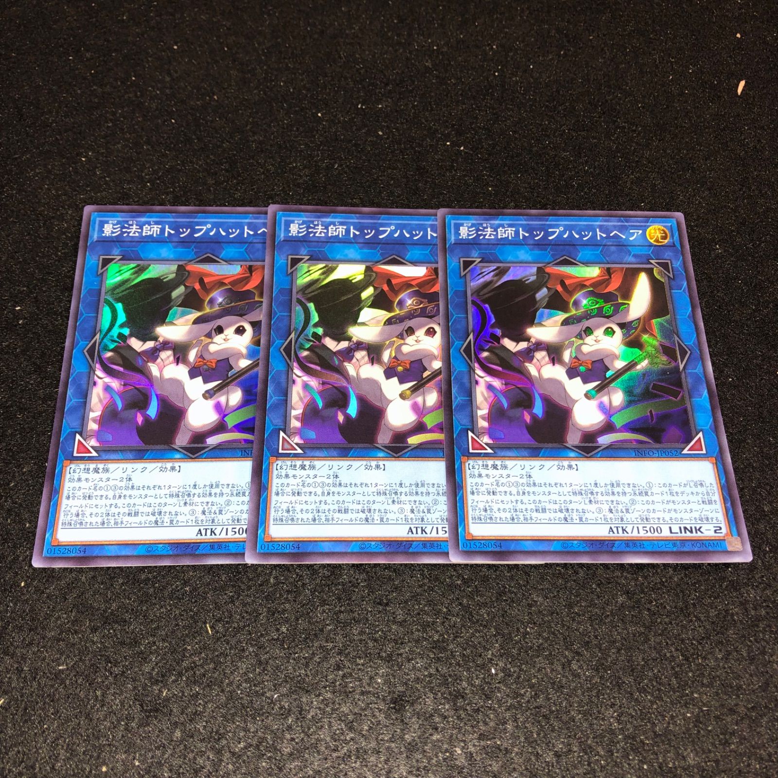 遊戯王 NO.5351 影法師トップハットヘア スーパー 3枚 - メルカリ