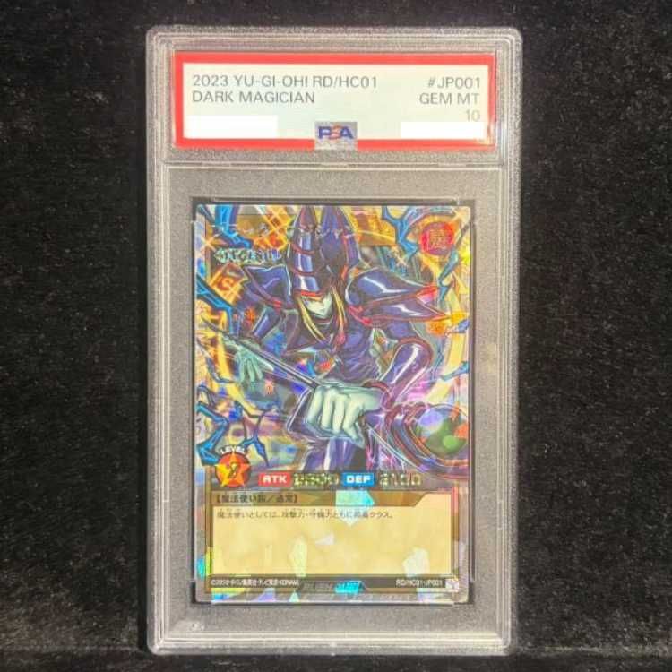 ブラックマジシャンORR PSA10】ブラック・マジシャン ORR・オーバーラッシュレア ORR RD/HC01