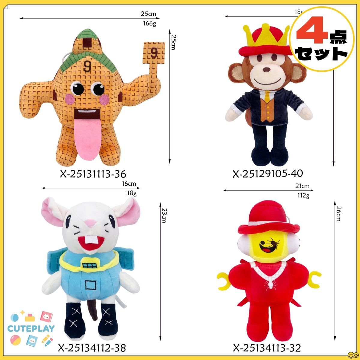 ROBLOX STEAL A BRAINROT ブレインロットぬいぐるみ 4個 4点セット！ロブロックス ブレインロットを盗む Steal a Brainrot