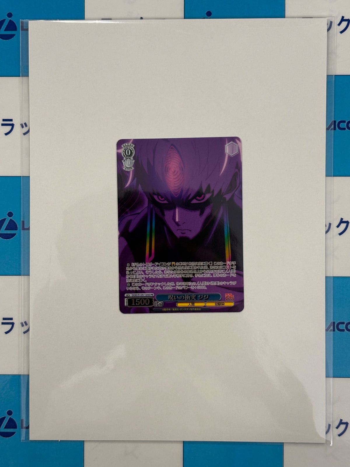 新品 未開封 ヴァイスシュヴァルツ ダンダダン カートン ヴァイスシュヴァルツ ダンダダン 呪いの衝突 ジジ カートン特典プロモ