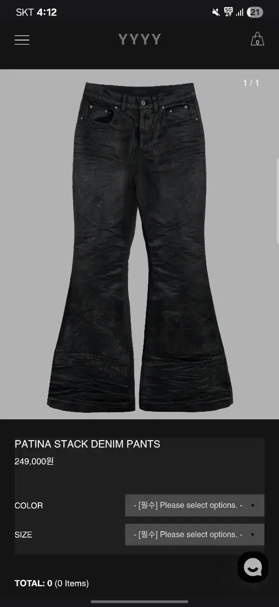 yyyy patina stack denim pants