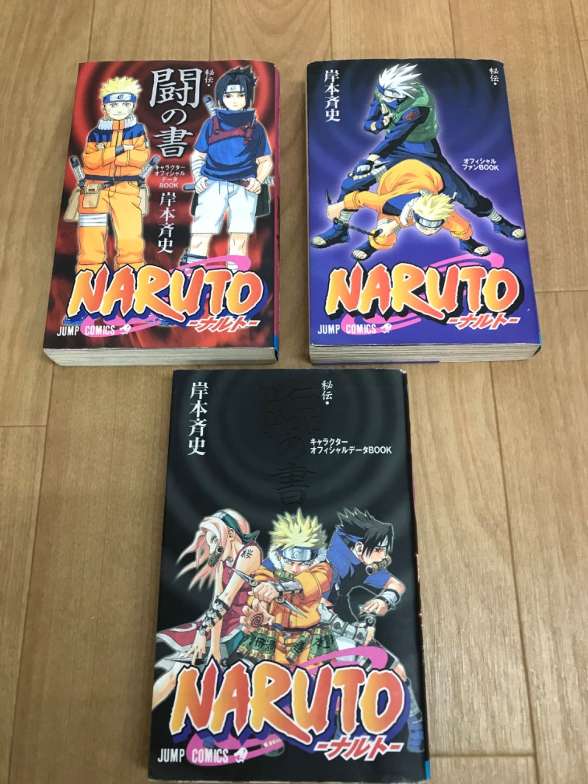 NARUTO ナルト 1〜72 全巻 関連本8冊 , 【公式通販】
