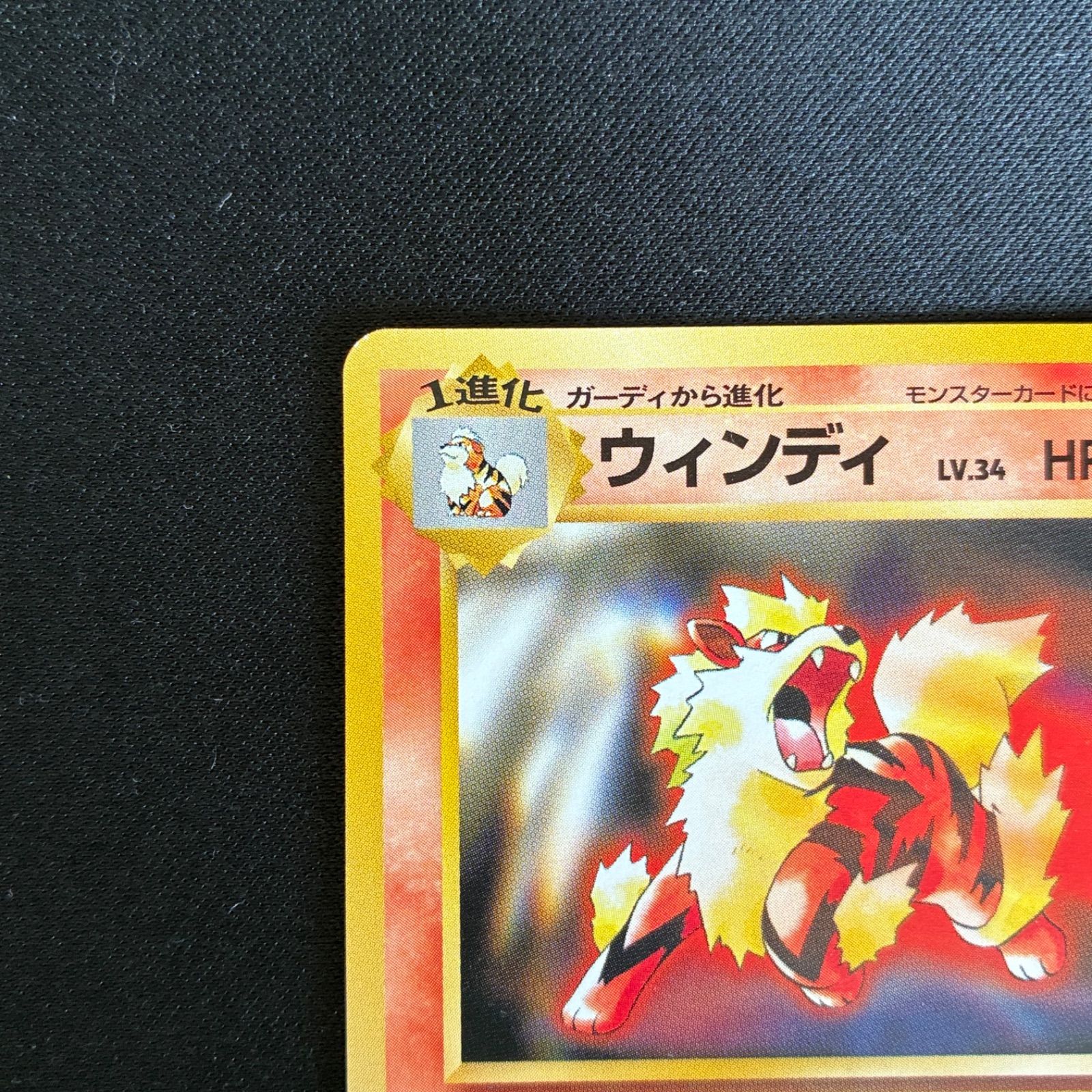 状態A+ ウィンディ トヨタオート 旧裏 プロモ - メルカリ