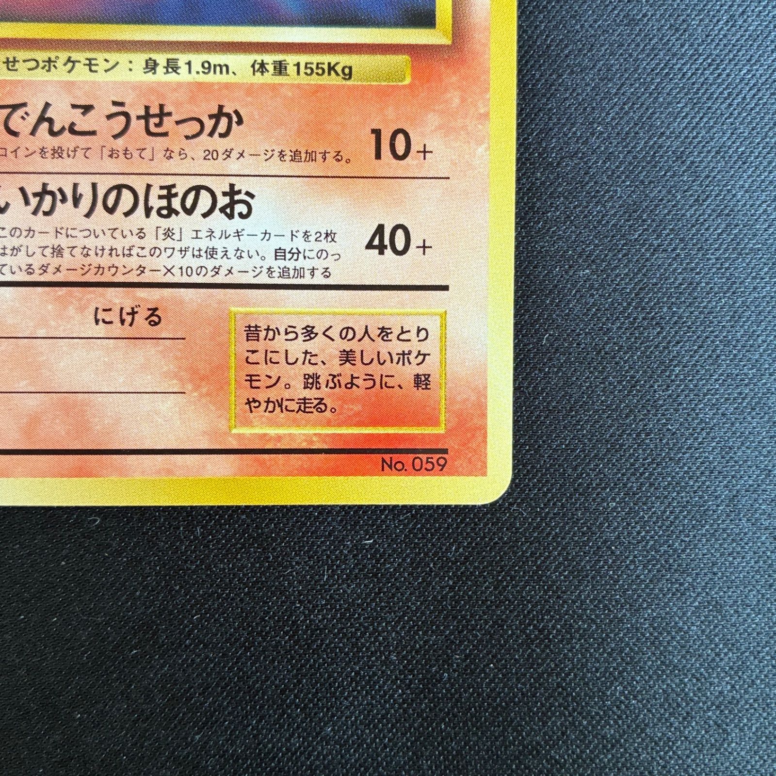 状態A+ ウィンディ トヨタオート 旧裏 プロモ - メルカリ