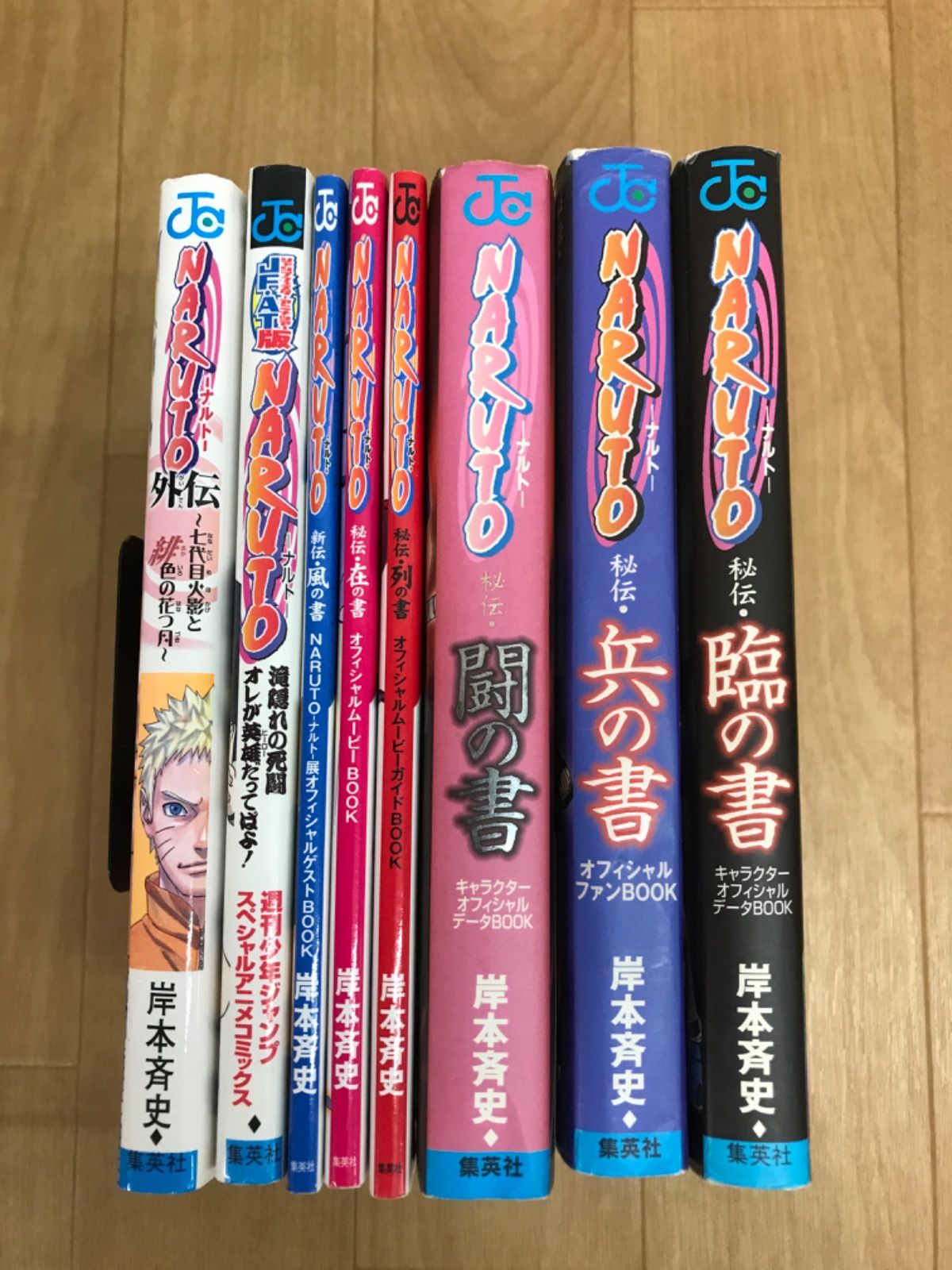 ☆② NARUTO ナルト 1~72巻 コミック全巻セット＋関連本8冊 【計80冊