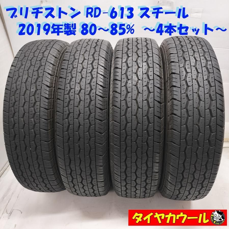 ◆本州・四国は送料無料◆ ＜ノーマルタイヤ 4本＞ 165R13 6PR LT ブリヂストン RD-613スチール 80〜85% 2019年製 プロボックス 中古