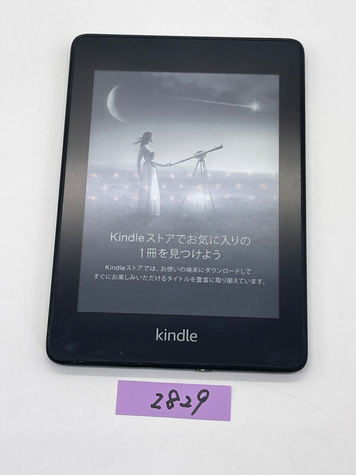 Amazon Kindle paperwhite キンドル ペーパーホワイト 10世代 8GB 広告
