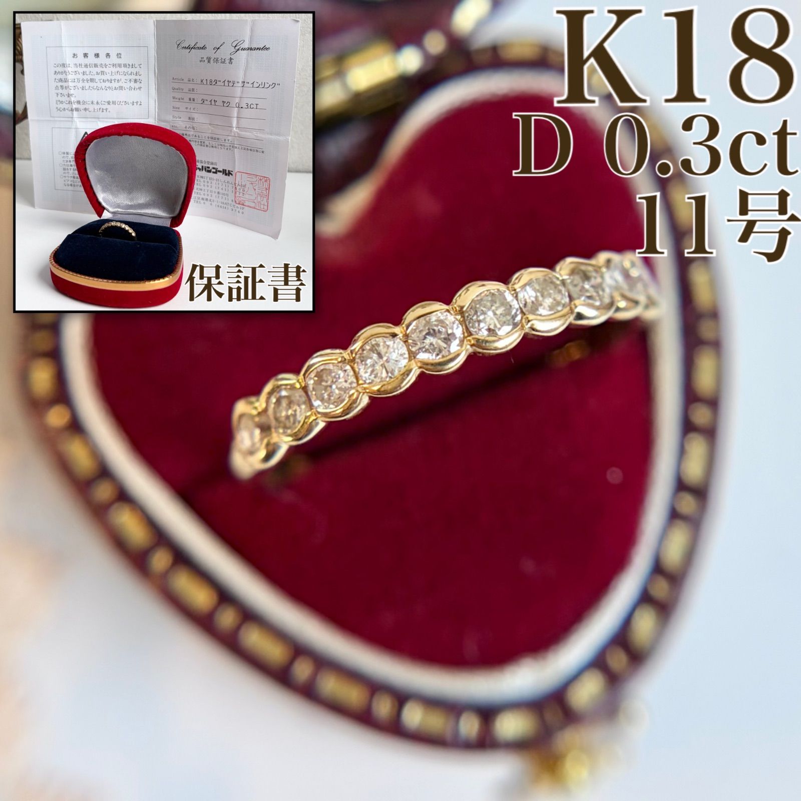 【保証書】輝きと気品✨ K18 天然ダイヤモンド 0.30ct ハーフエタニティリング C5132
