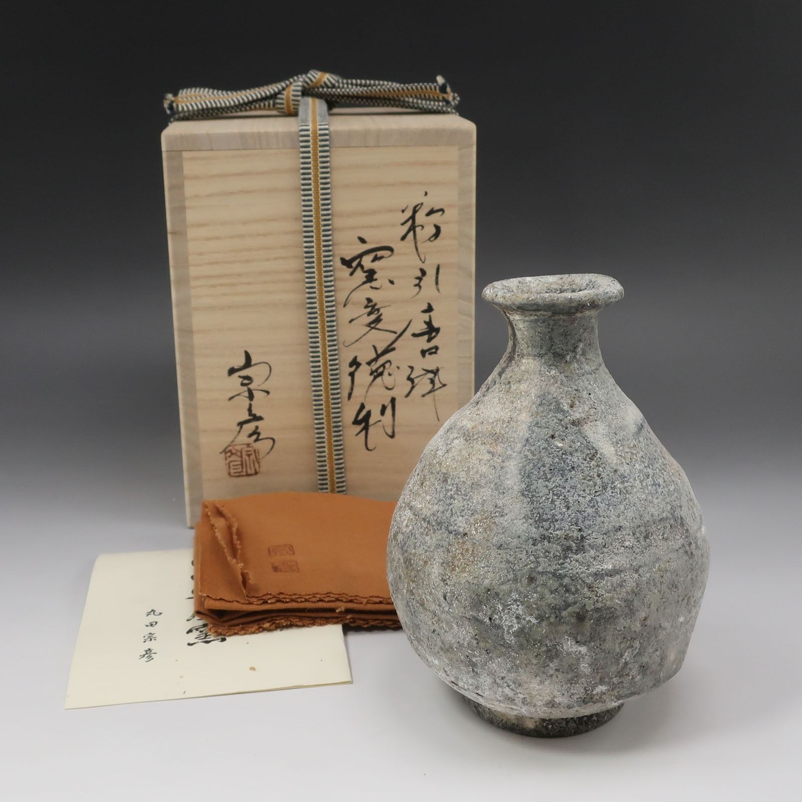 【Karatsuyaki】唐津焼 丸田宗彦 造 粉引唐津窯変徳利 陶磁器 _ 骨董品