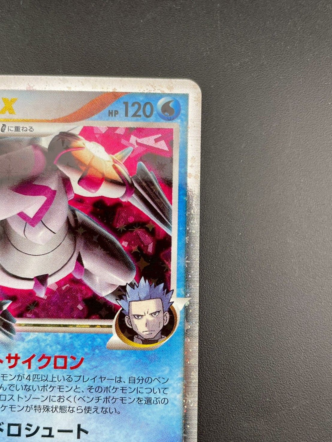 中古品】パルキアG LV.X 033/096 ☆ DPt1 拡張パック ギンガの覇道