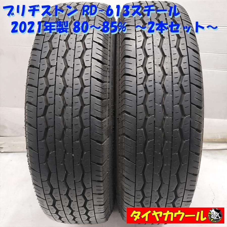 ◆本州・四国は送料無料◆ <ノーマルタイヤ 2本> 165/80R13 LT ブリヂストン RD-613スチール 2021年製 80〜85% プロボックス 中古