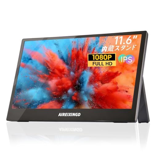 モバイルモニター11.6インチ 超軽量450g 1920x1080P 非光沢IPSパネルモバイルディスプレイ 自立型 VESA対応 スピーカー ポータブルディスプレイ 小型モニター サブモニタ一 USB Type-C ミニHDMI PS4/X 8e7497b9