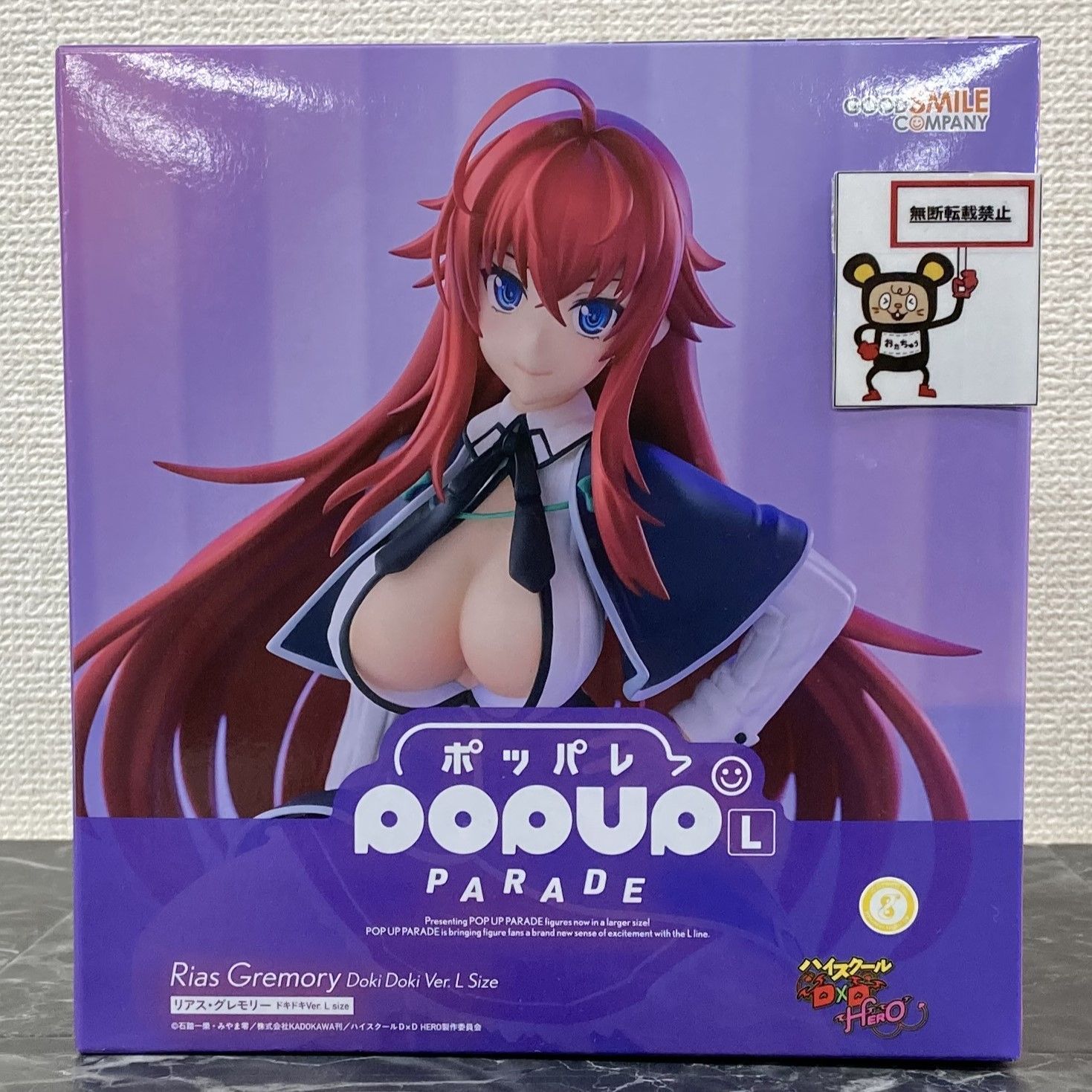 27. 【店舗併売品】 POP UP PARADE ハイスクールD×D HERO リアス 