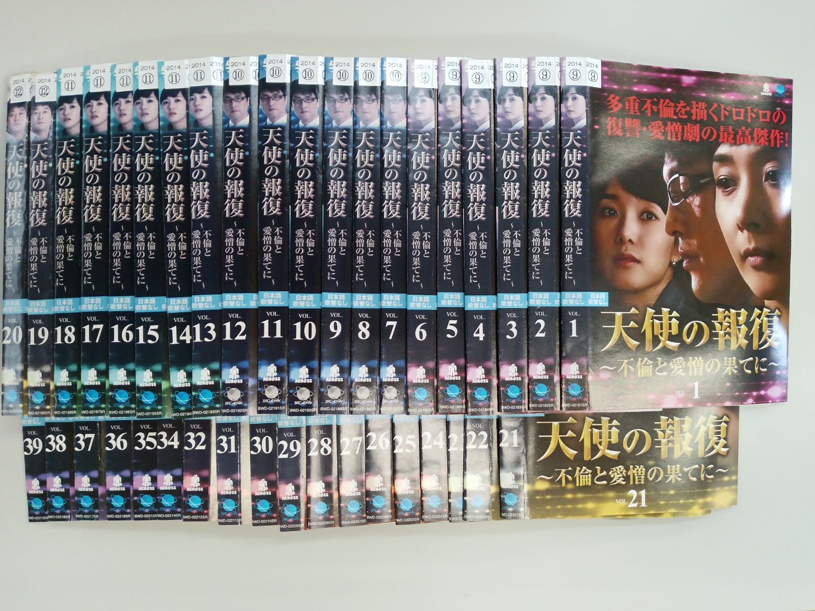 韓ドラ　天使の報酬　～不倫と愛憎の果てに～【全39巻セット】　W-49 7,154円
