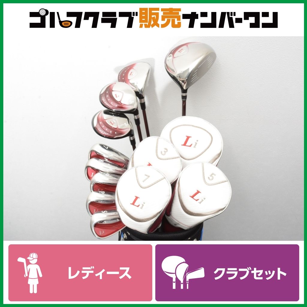 【9本セット】ゴルフプランナー TOBUNDA TRY FIT Li レディース クラブセット 9本セット フレックスL ★初心者セット★ トブンダ