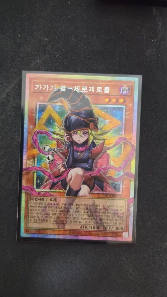 遊☆戯☆王 ガガガ Girl オーバフレーム シック 出品