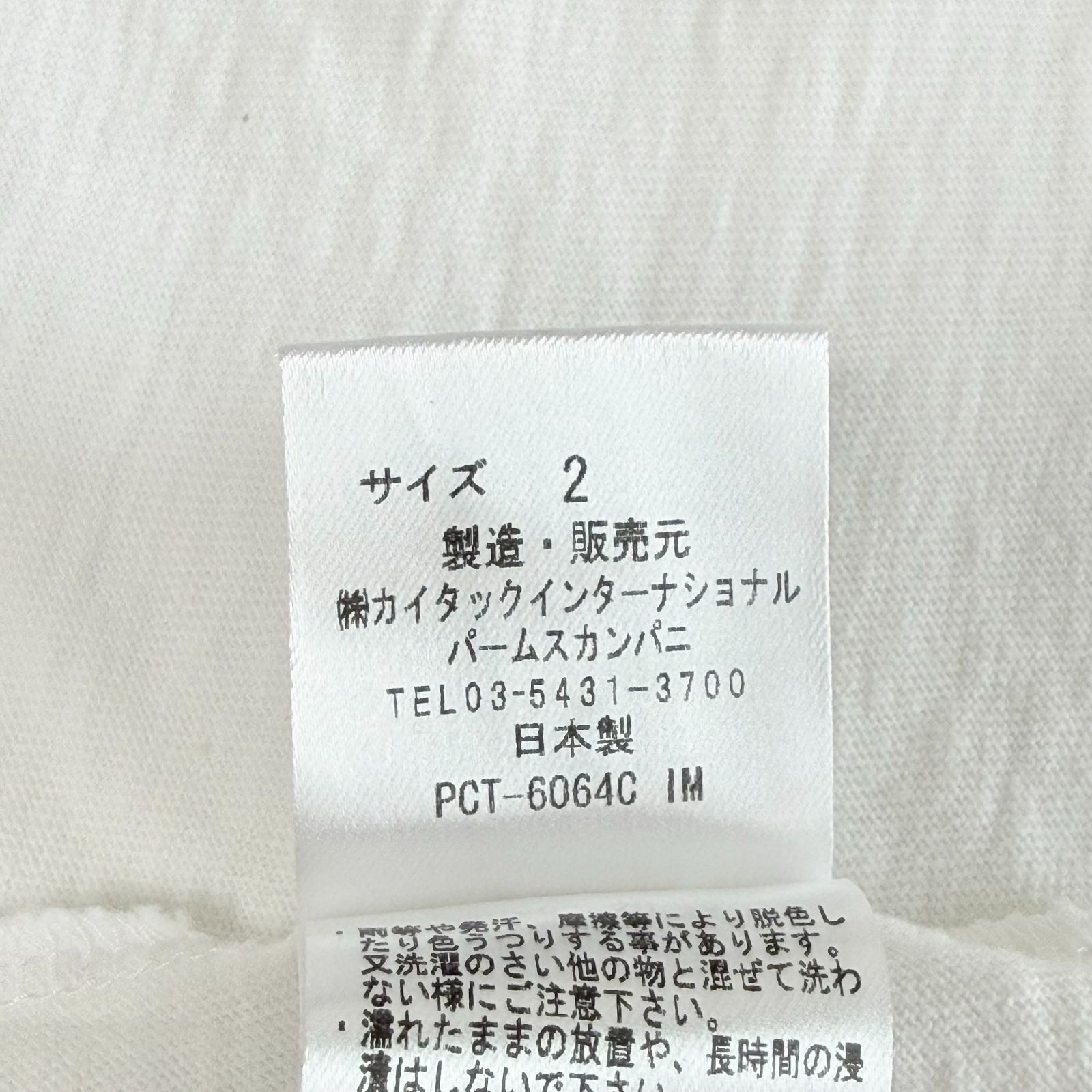 ◇タグ付き/訳あり◇ Pal'las Palace フロント刺繍 Tシャツ 2 ホワイト