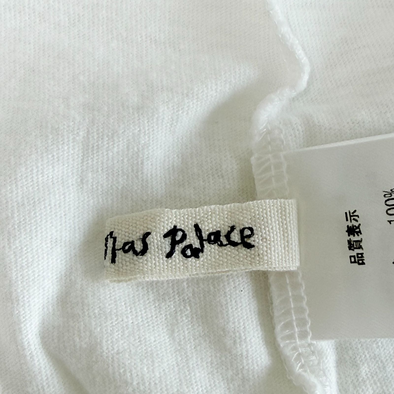 ◇タグ付き/訳あり◇ Pal'las Palace フロント刺繍 Tシャツ 2 ホワイト