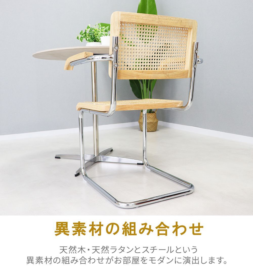 ダイニングチェア カンティレバーチェア 2脚セット 北欧 カンチレバー