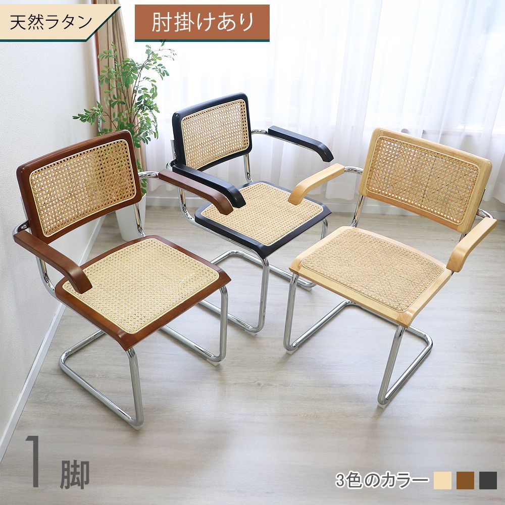 コイズミ カンチレバーチェア ダイニングチェア 木製 ダイニングチェア カンティレバーチェア 2脚セット 北欧 カンチレバー