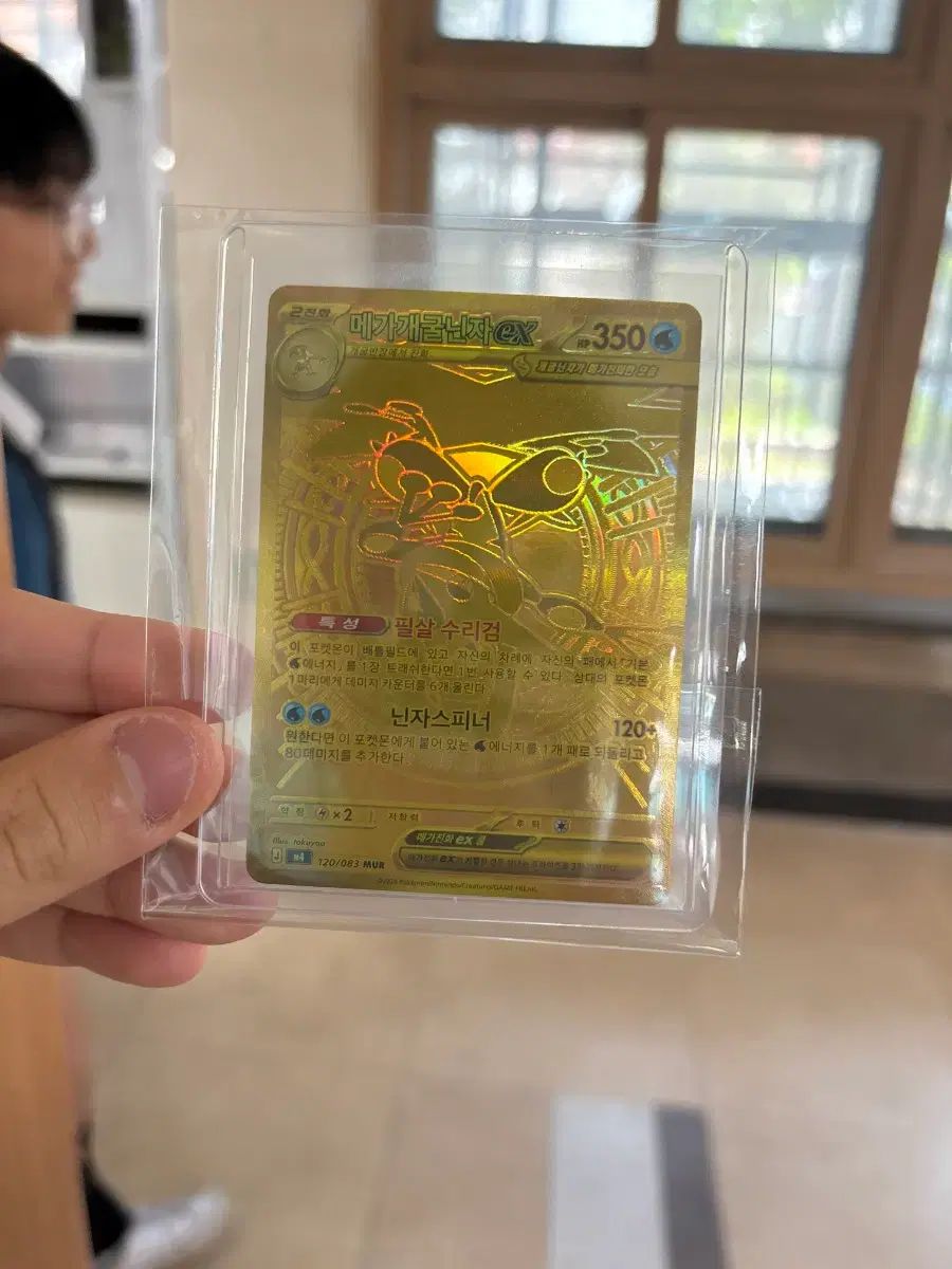 MEGA 개굴닌자 ex mur 出品