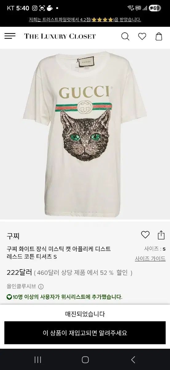 グッチ 猫 プリンティング Tシャツ 白 XS(送料無料)