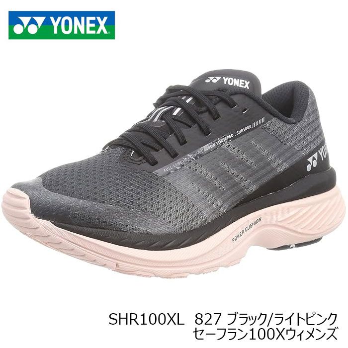 ヨネックス ランニング 靴 セーフラン100X ウィメンズ レディース 女性 運動 アウトドア YONEX SHR100XL-827 ブラック ピンク