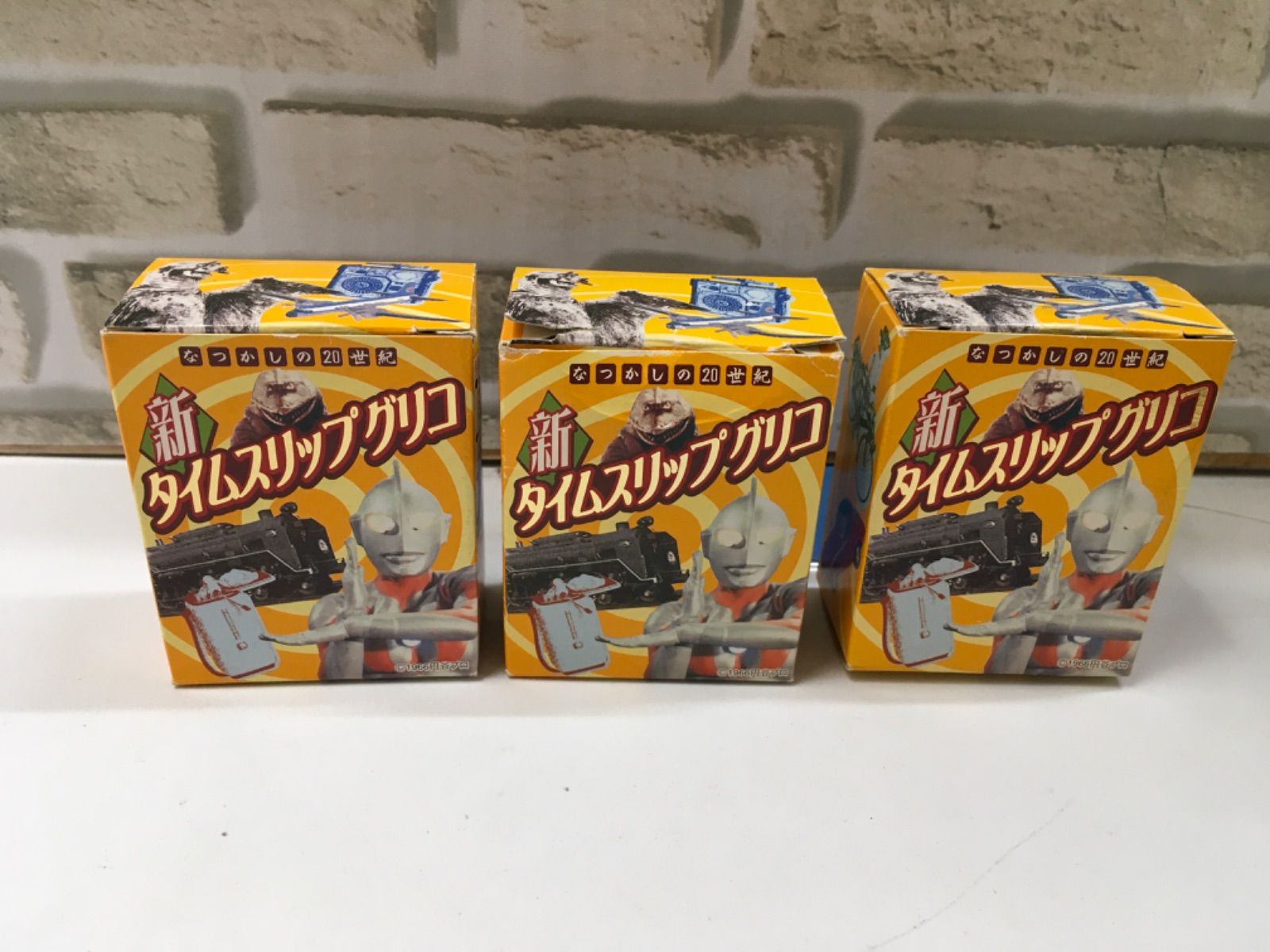 R9-16】◇ 中古 新タイムスリップグリコ 第3弾 なつかしの20世紀