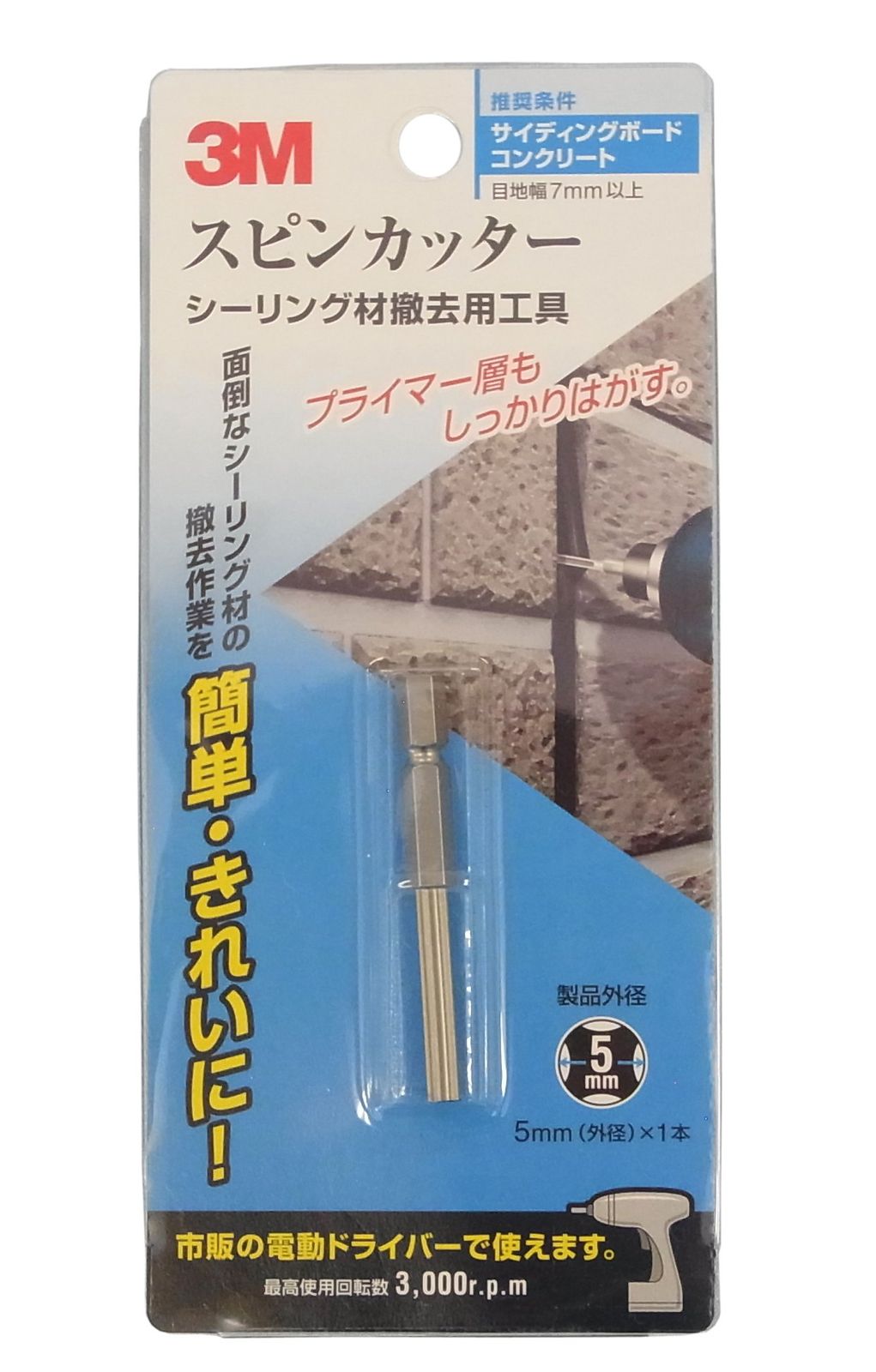 スリーエム スピンカッター(コンクリート/サイディング用) シーリング材撤去用工具 目地幅7mm以上wb c87ede23