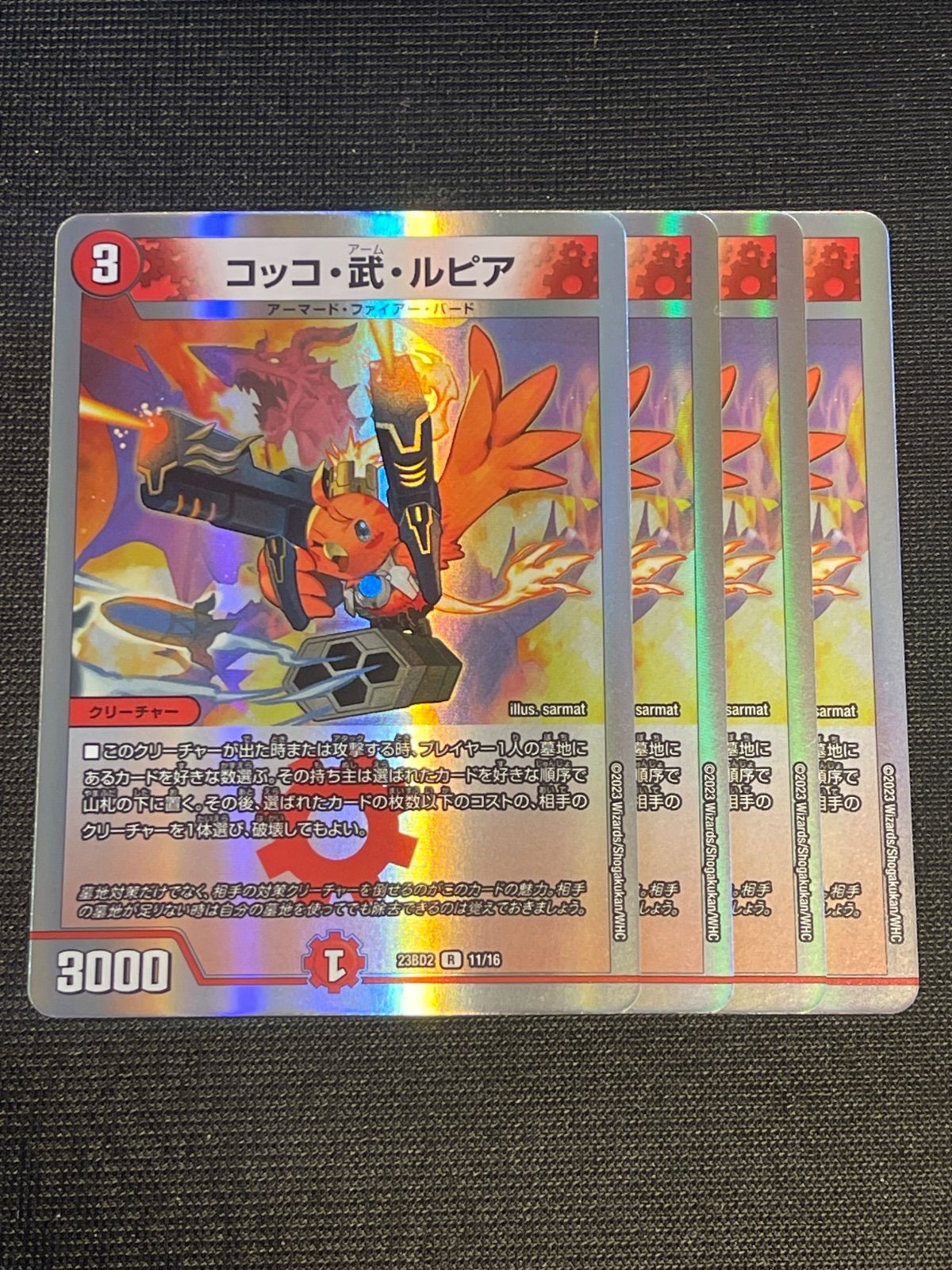 コッコ武ルピア 4枚セット 23BD2 - メルカリ