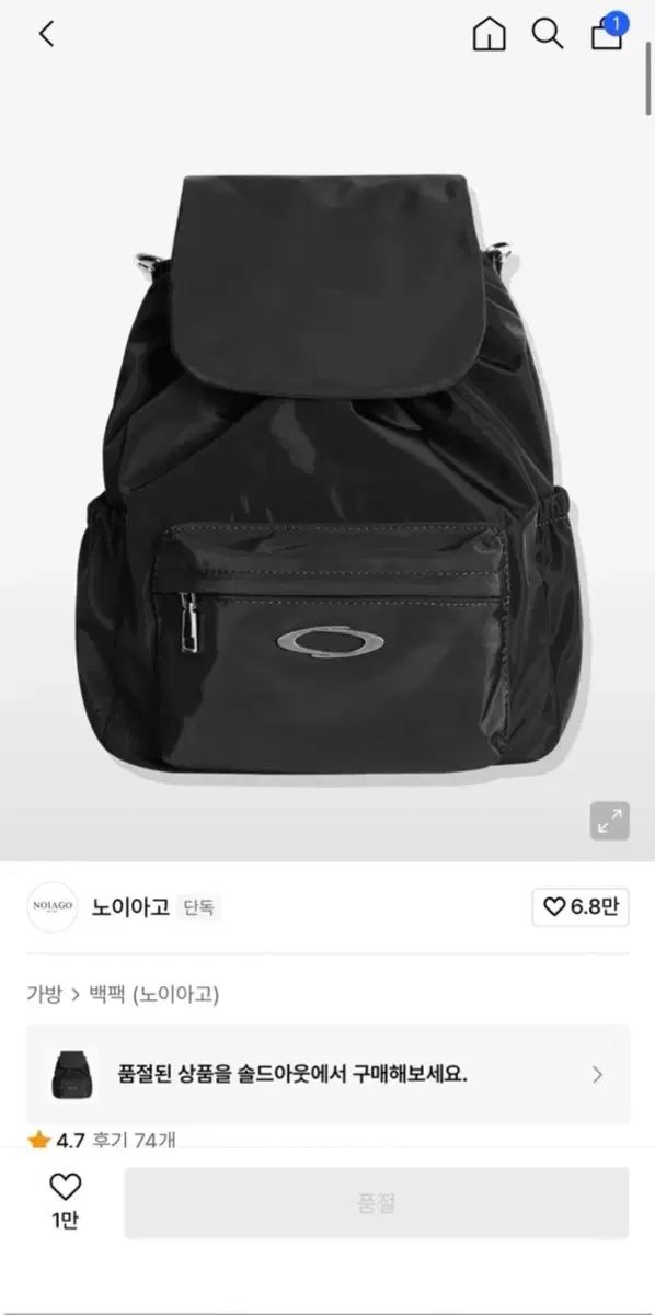 NOI1291 ツーウェイ コンフォート バックパック (ブラック) 6,622円