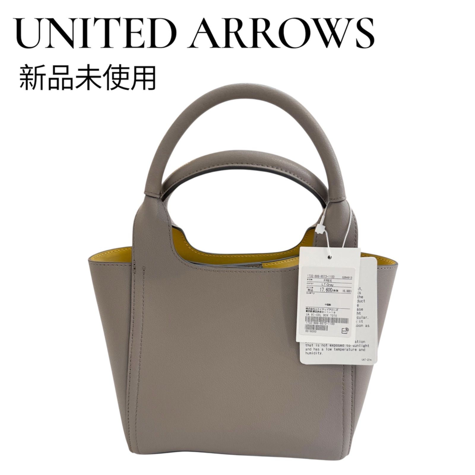 新品未使用タグ付き 定価17,600円 UNITED ARROWS バイカラー ボックス トートバッグ グレージュ×イエロー