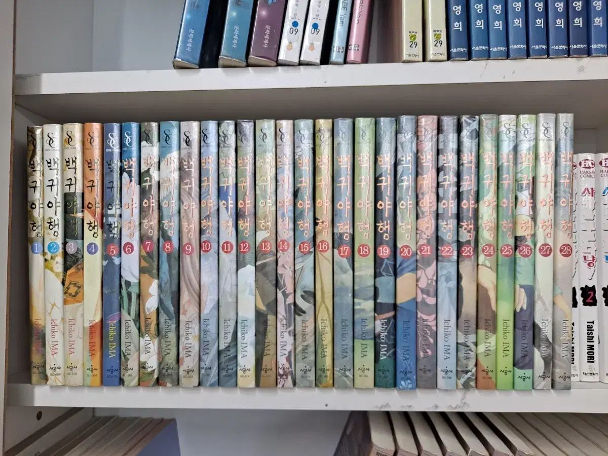 イチコ 麻 百鬼夜行 漫画 1 - 28 巻 中古漫画 安全プロ店舗