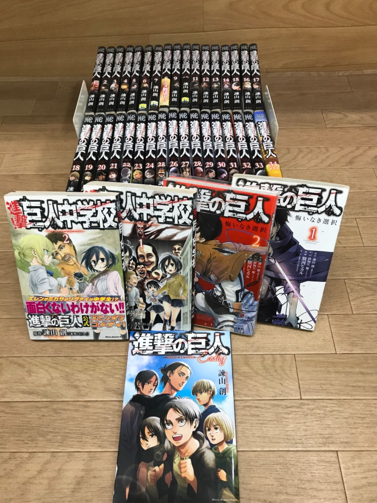 進撃の巨人 全巻セット 1〜34巻 ➕キャラクター名鑑 諫山創 進撃の巨人