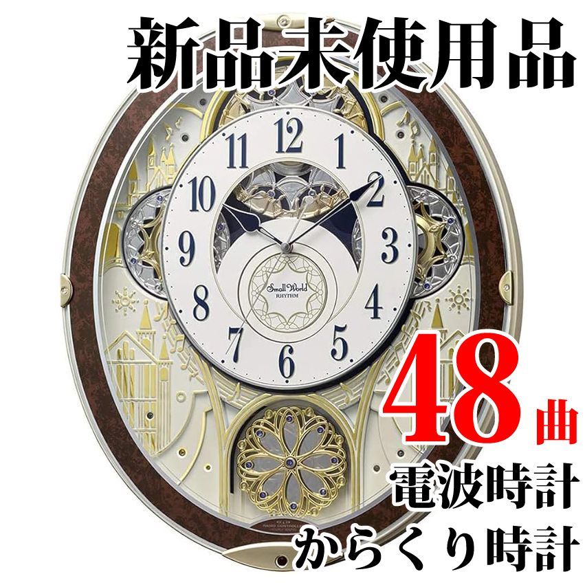 リズム掛け時計 スモールワールドノエルNS 8MN407RH23 A曲目] RHYTHM