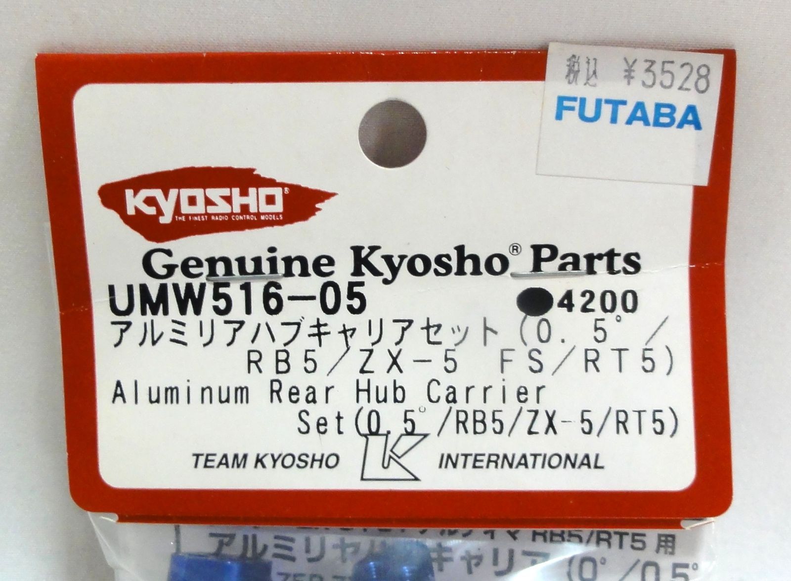 M[ネコ]0985 KYOSHO 京商 「アルミリアハブキャリアセット 0.5/RB5/ZX