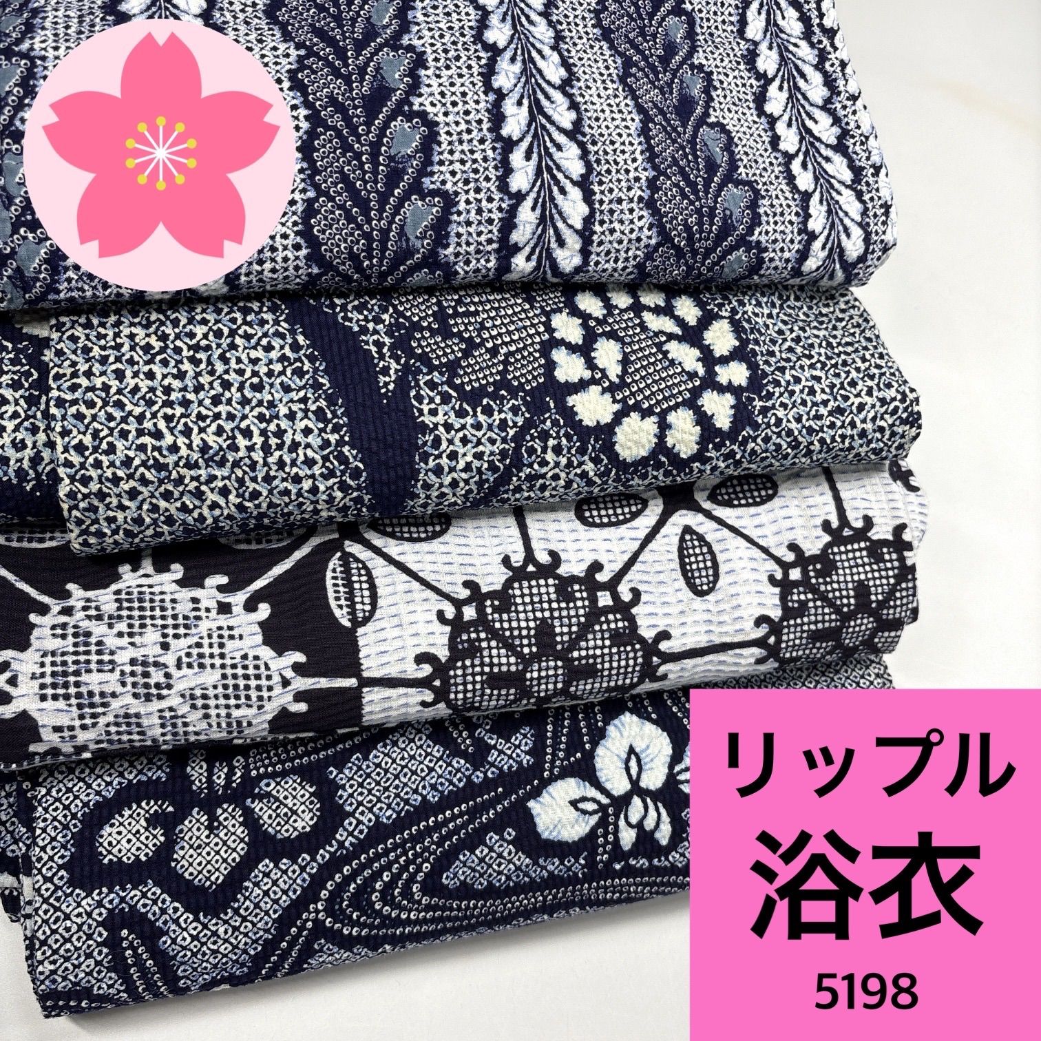 リップル 浴衣 4枚 綿 着物まとめ売り【5198】同梱購入歓迎 リメイク用 着付け練習用
