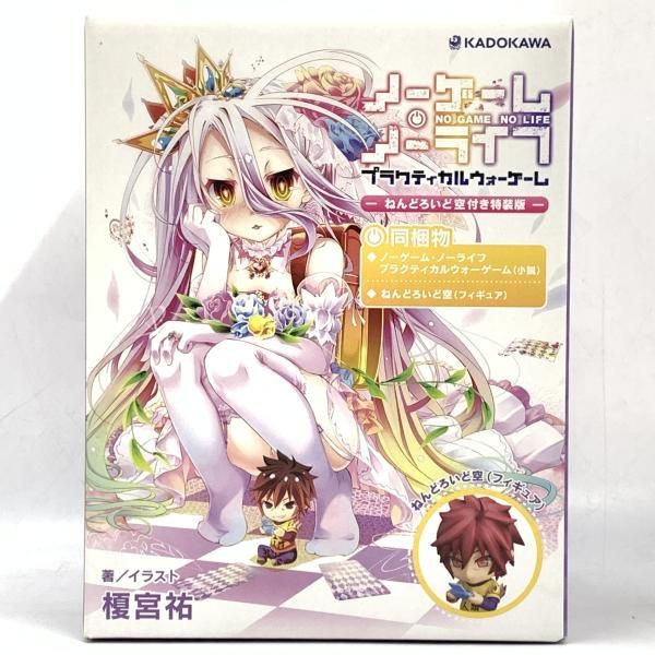 【中古】ねんどろいど 空 ノーゲームノーライフ[10]