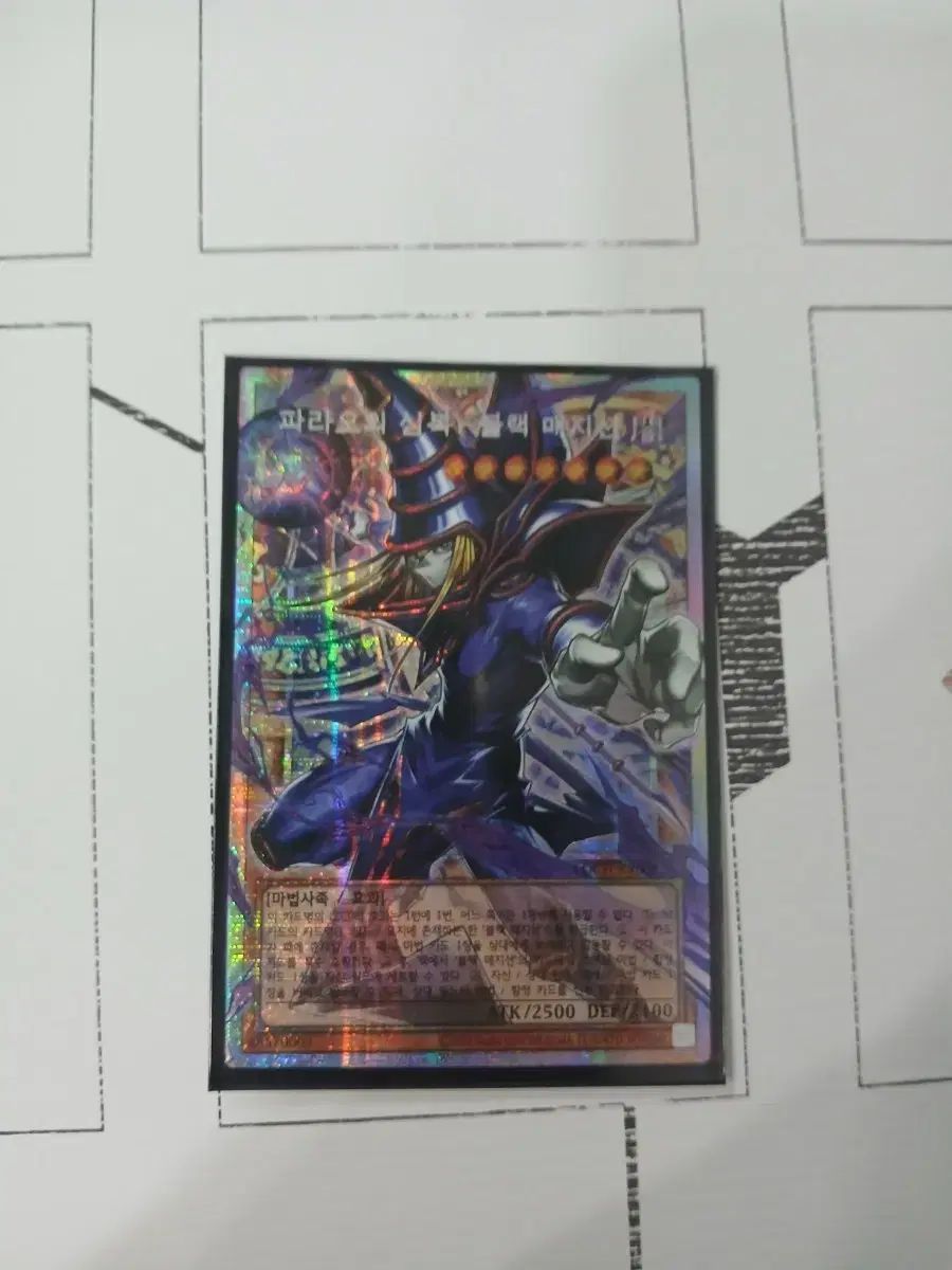パライアの腹心ブラックマジシャンオーバフレームプリズマティックシークレットレア