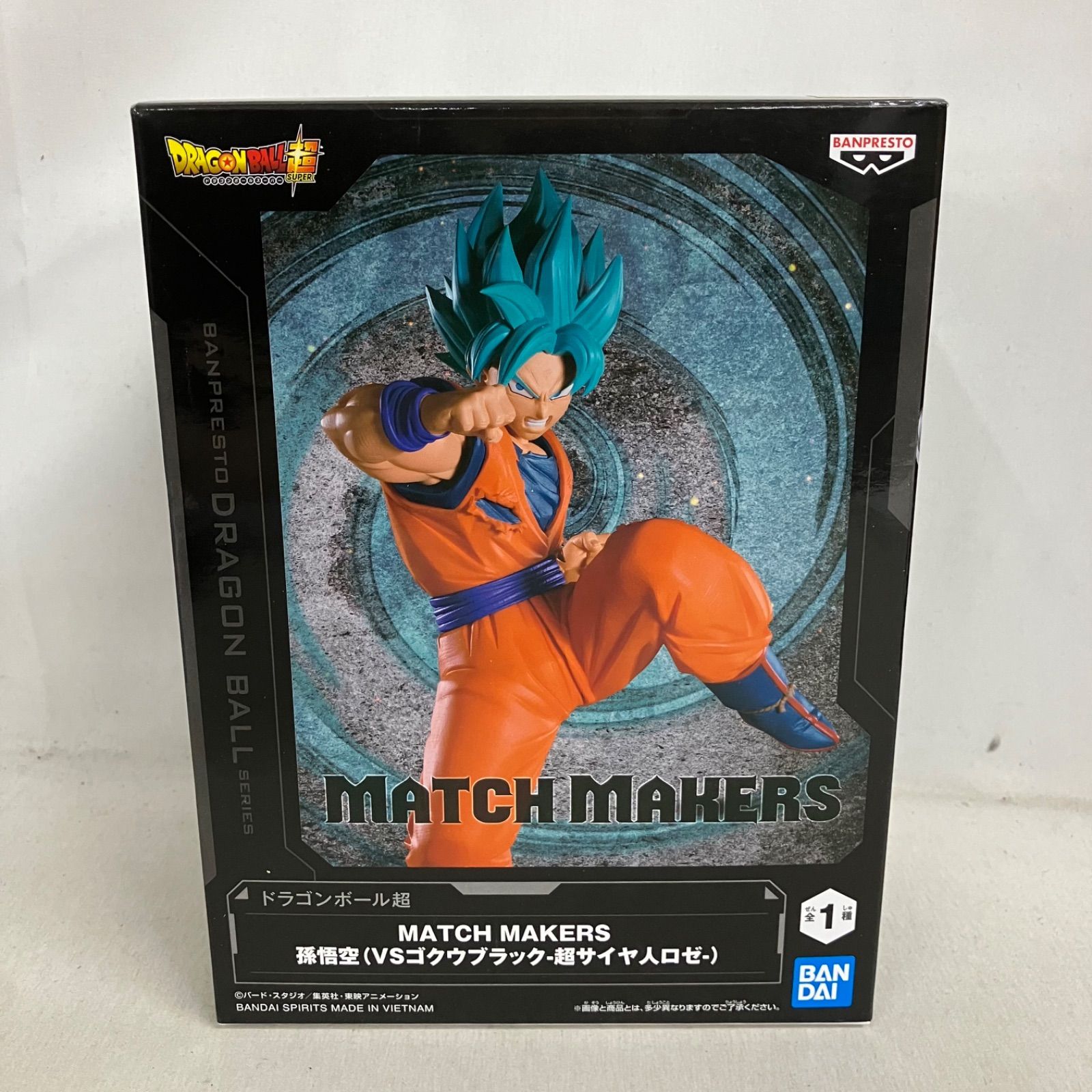 未開封 ドラゴンボール超 MATCH MAKERS 孫悟空(VSゴクウブラック 超