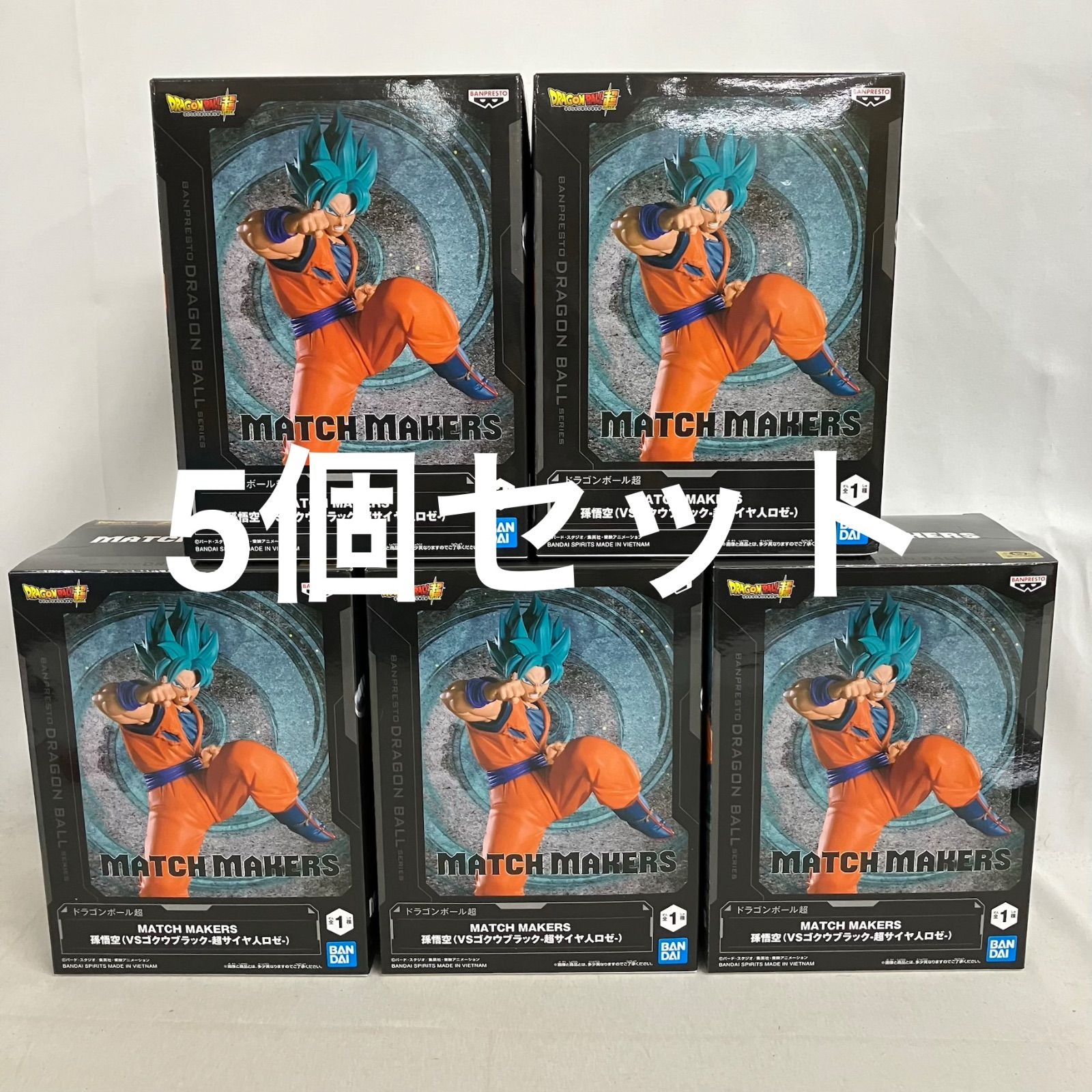 未開封 ドラゴンボール超 MATCH MAKERS 孫悟空(VSゴクウブラック 超