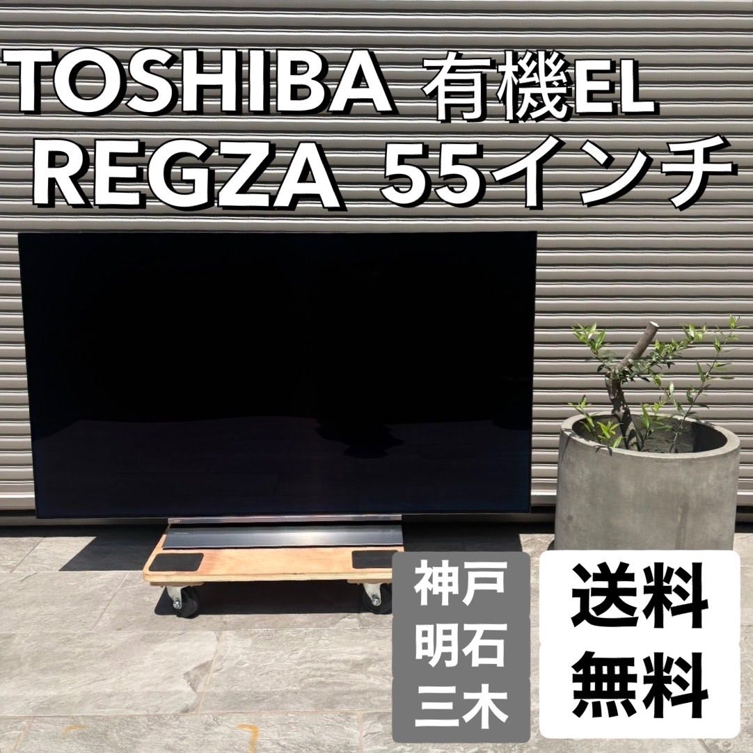 ⬛︎配送設置無料⬛︎地域限定◎TOSHIBA REGZA【2019年製】大型 テレビ
