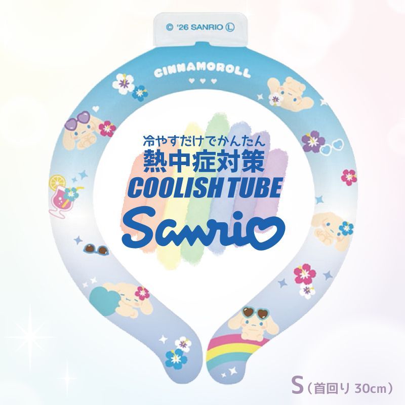 Coolish Tube 2026 모델 넥 쿨러 아동, 여성용, 쿨 넥, 아이스, 여름 열사병 예방, 야외 스포츠, 공원, 레저, 친환경, 에너지 절약, 산리오 시나몬 롤, 시나몬, 걸, 남성용, 태닝, S 사이즈 137253