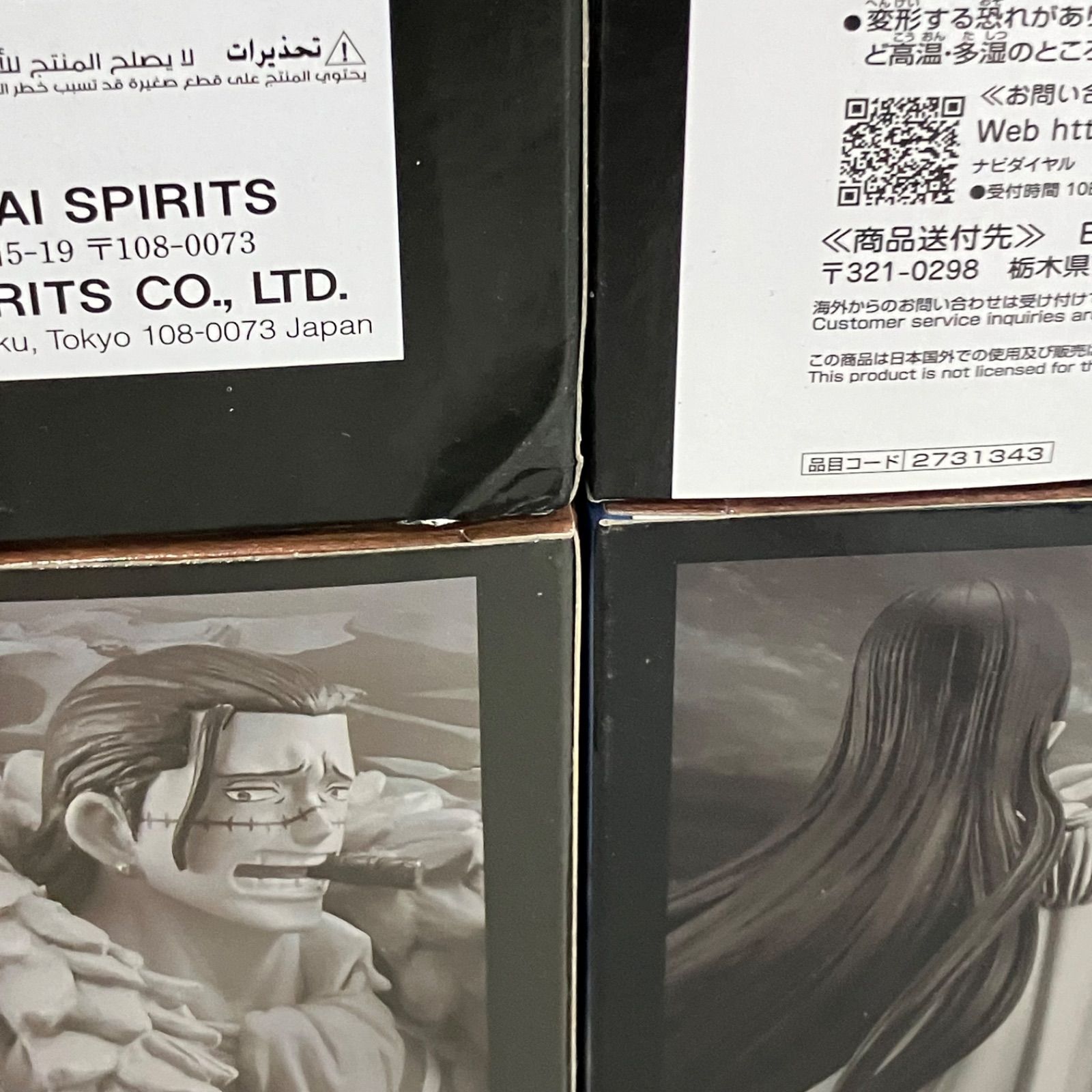 未開封 ワンピース DXF THE GRANDLINE SERIES まとめ フィギュア 8個