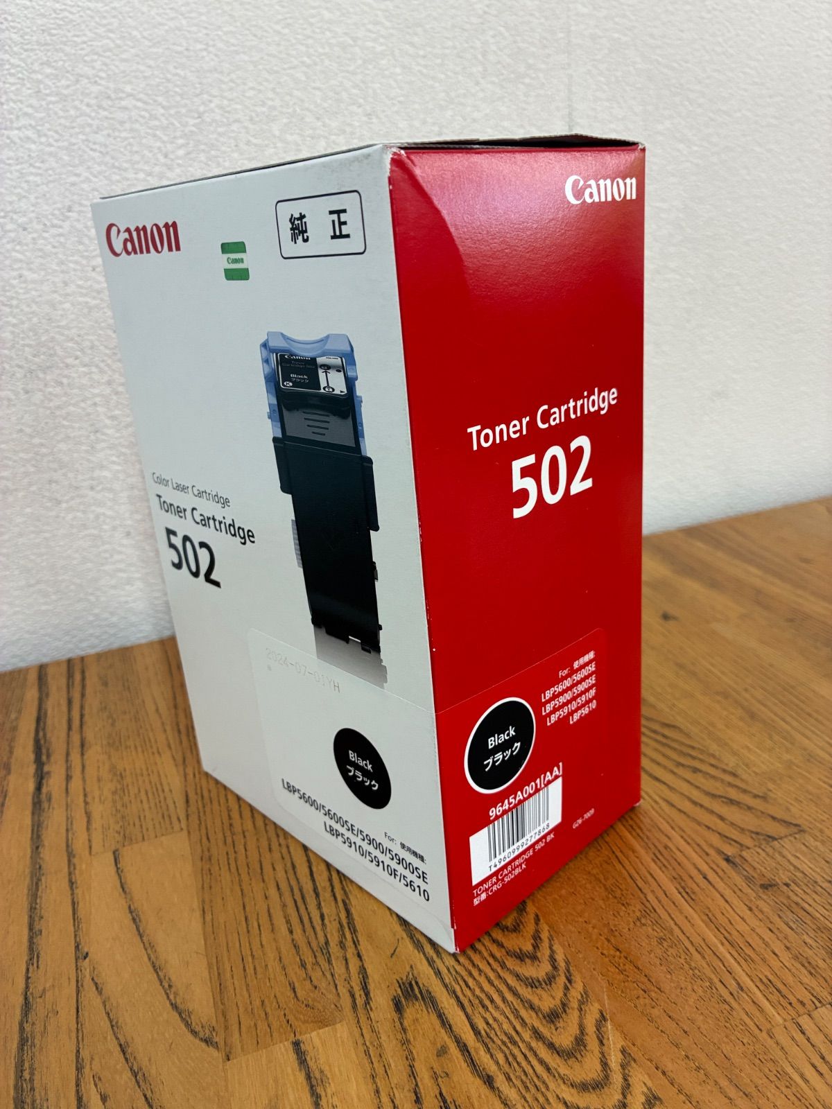 キャノン　トナーカートリッジ 502 ブラック　純正品