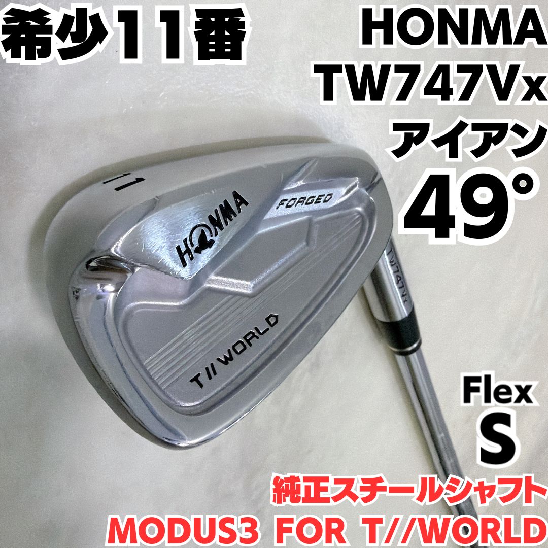 希少11番 49度 HONMA TW747Vx FORGED アイアン 右 S 希少11番 49度 HONMA TW747Vx FORGED アイアン メンズ 右 フレックスS